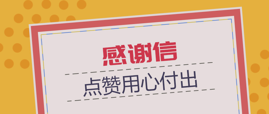 奧利給！蒼穹數(shù)碼獲黃山市房地產(chǎn)交易中心感謝信！