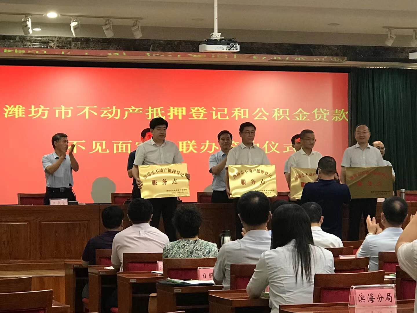 互聯(lián)網(wǎng)+不動產(chǎn)登記 | 蒼穹數(shù)碼助力濰坊市實(shí)現(xiàn)不動產(chǎn)抵押和公積金貸款業(yè)務(wù)不見面審批！