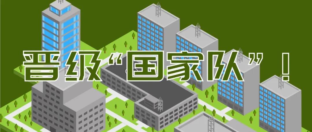晉級(jí)“國(guó)家隊(duì)”！蒼穹數(shù)碼獲聘智慧園區(qū)標(biāo)準(zhǔn)工作組成員單位！
