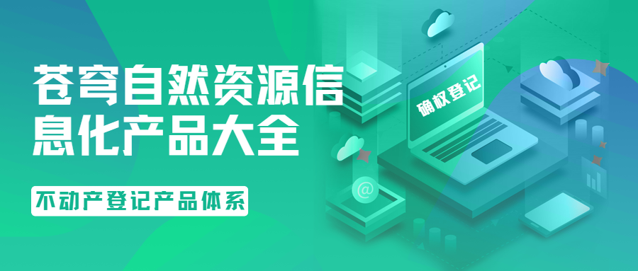 安徽省首批土地承包經(jīng)營權(quán)不動(dòng)產(chǎn)權(quán)證在潛山頒發(fā)！