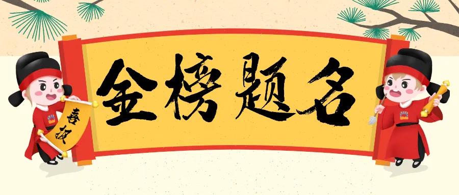 自然資源部重點(diǎn)實(shí)驗(yàn)室綜合論證結(jié)果公布，蒼穹數(shù)碼共建項(xiàng)目獲金榜題名！