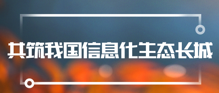 聚焦國產(chǎn)云 | 蒼穹數(shù)碼KQGIS平臺與深信服超融合平臺實現(xiàn)兼容互認證！