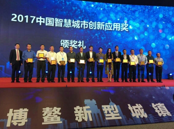 2017博鰲新型城鎮(zhèn)化國(guó)際論壇圓滿(mǎn)閉幕 蒼穹數(shù)碼榮獲“智慧城市”雙項(xiàng)金獎(jiǎng)