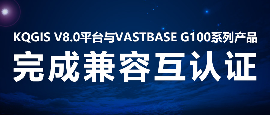 聚焦國產(chǎn)云 | 蒼穹數(shù)碼與海量數(shù)據(jù)達成產(chǎn)品兼容互認證！