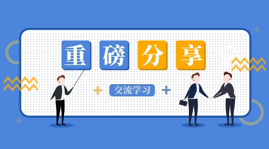 蒼穹數(shù)碼技術(shù)代表應(yīng)邀為《智慧城市大講堂》作線上分享！