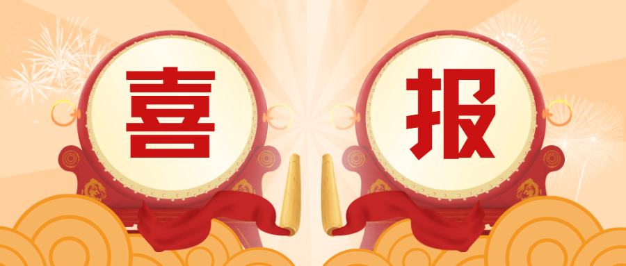 蒼穹數(shù)碼多個(gè)聯(lián)建及自主完成項(xiàng)目獲2023地理信息產(chǎn)業(yè)優(yōu)秀工程獎(jiǎng)！