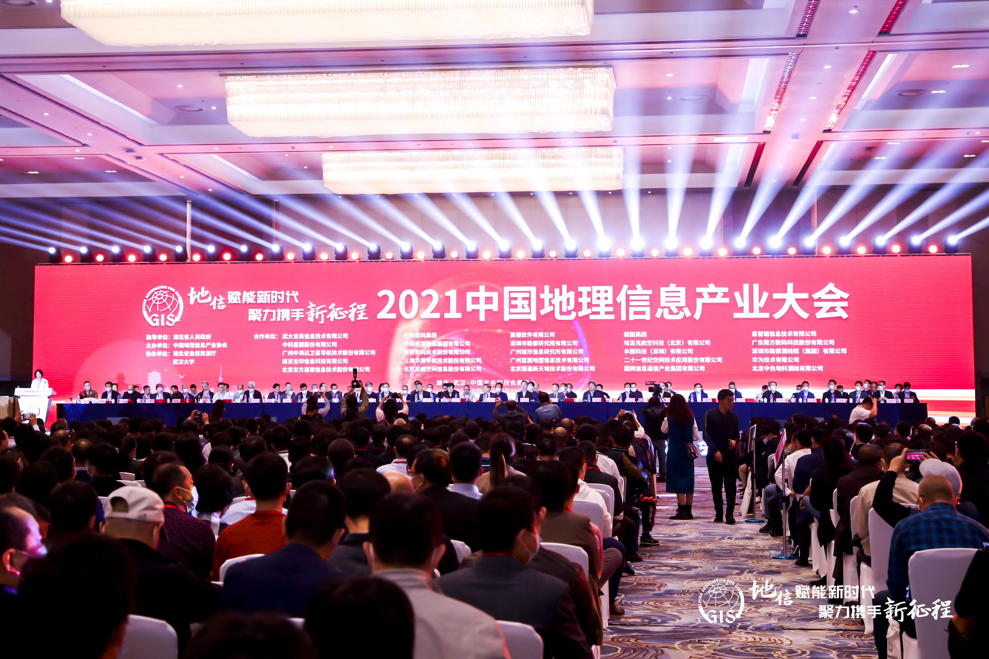 喜訊連連捷報傳 | 蒼穹數(shù)碼閃耀2021中國地理信息產(chǎn)業(yè)大會！