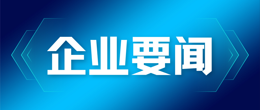 浙江省湖州市委副書記、市長連坤明會(huì)見蒼穹數(shù)碼董事長徐文中一行