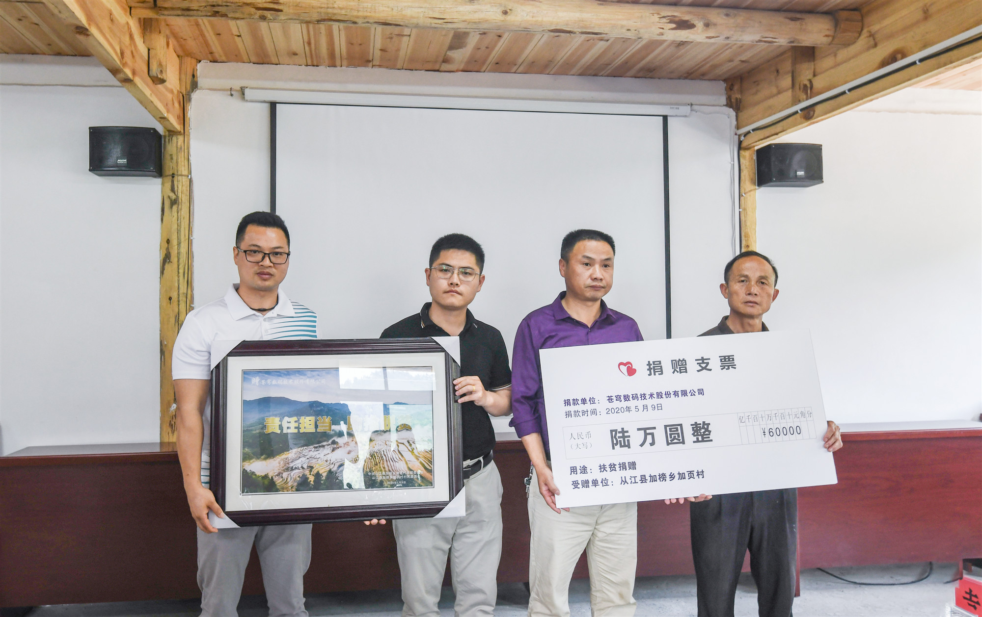 蒼穹在行動(dòng) | 積極踐行社會(huì)責(zé)任，愛心捐贈(zèng)助力扶貧！