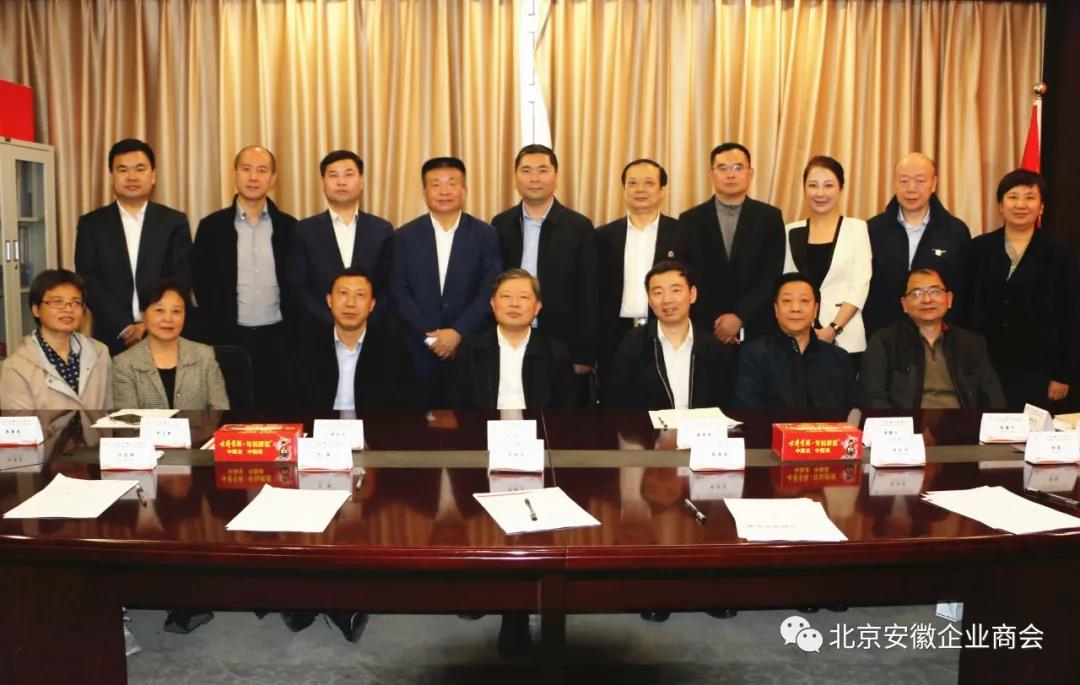 安徽（皖）籍專家學者實業(yè)家聯(lián)誼會會長、省總工會原主席李明一行蒞臨北京安徽企業(yè)商會調(diào)研交流