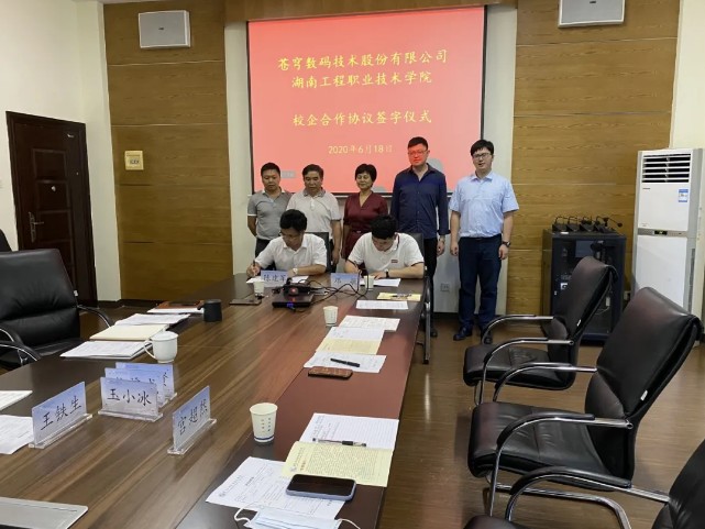 深化校企合作 | 蒼穹數(shù)碼與湖南工程職業(yè)技術(shù)學(xué)院簽訂產(chǎn)學(xué)研合作協(xié)議！