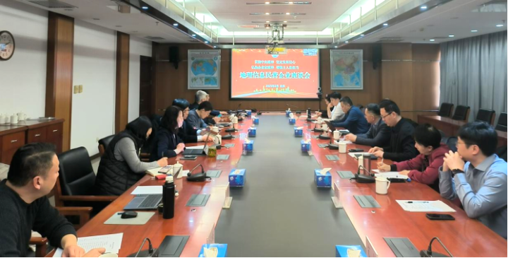 蒼穹數(shù)碼受邀參加地理信息民營(yíng)企業(yè)座談會(huì)，共探行業(yè)發(fā)展新征程
