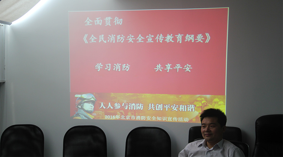 火災(zāi)培訓(xùn)：學(xué)習(xí)消防，共享平安