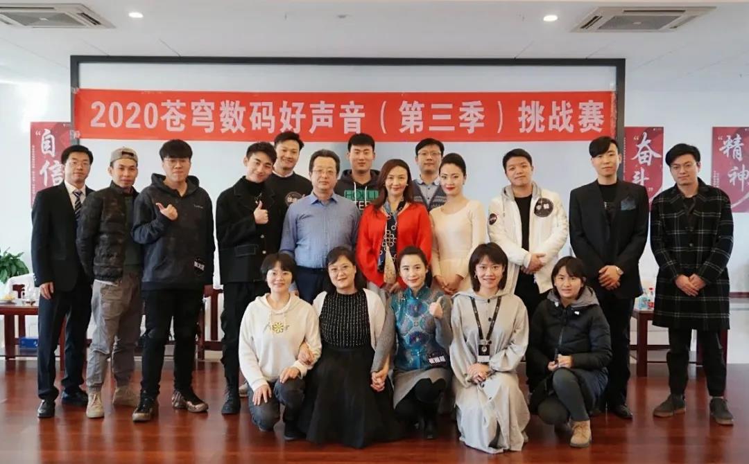 蒼穹數(shù)碼好聲音第三季決賽爭霸，冠軍是她！