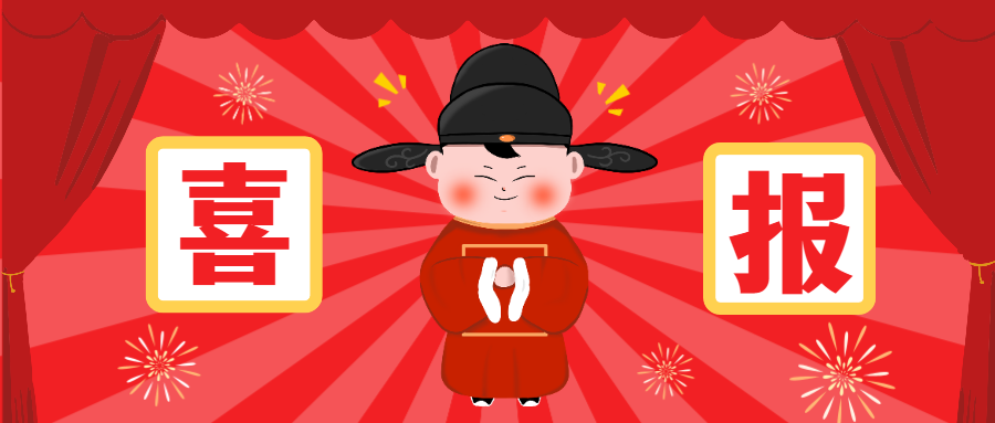2022農(nóng)歷新年將至，蒼穹數(shù)碼再獲客戶感謝！