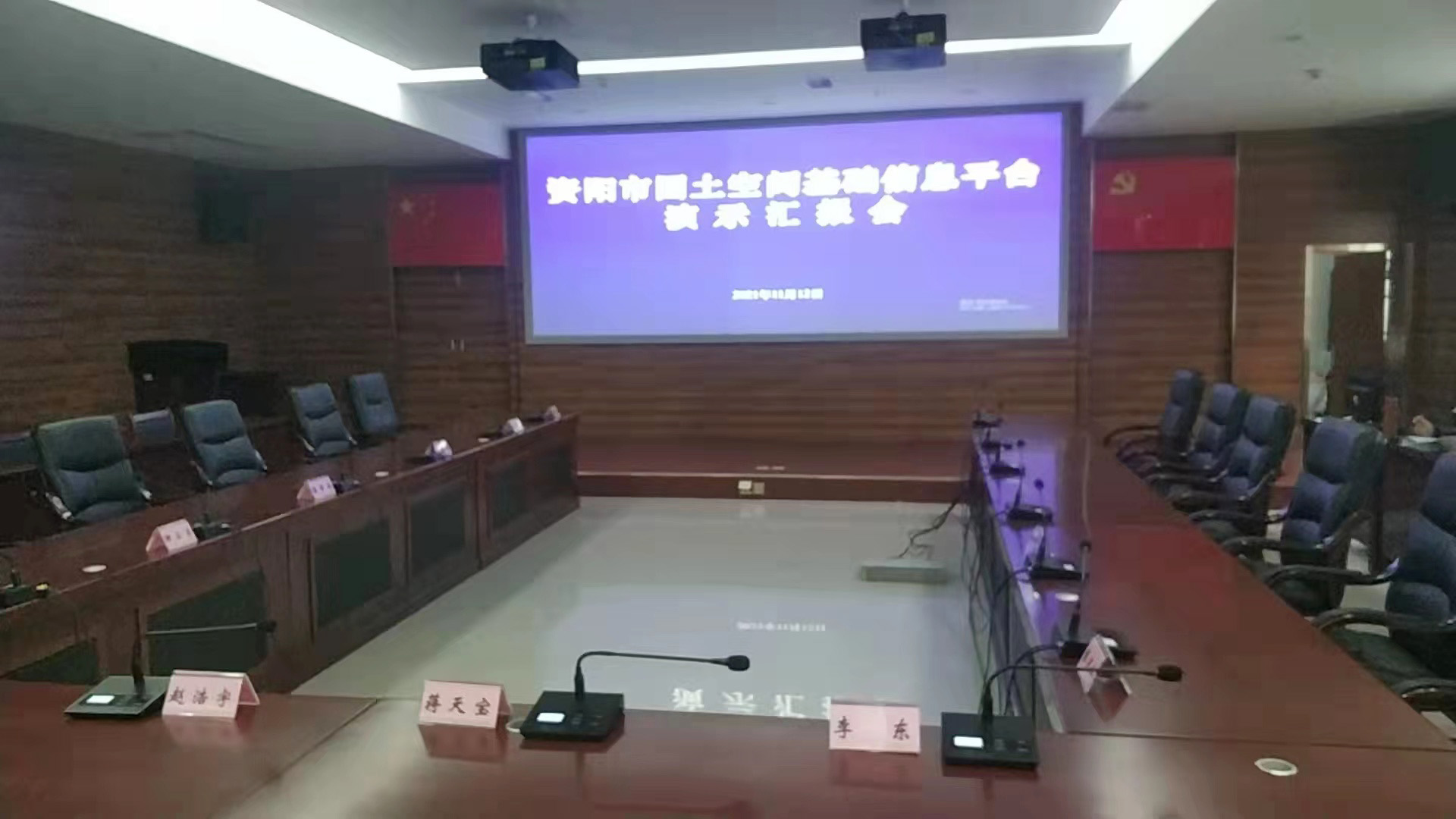 資陽(yáng)市國(guó)土空間基礎(chǔ)信息平臺(tái)建設(shè)項(xiàng)目獲市委書(shū)記蔣天寶一行領(lǐng)導(dǎo)肯定！