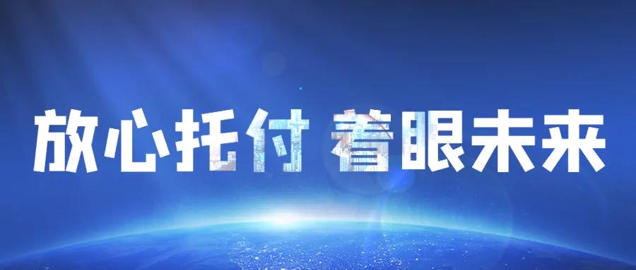 放心托付 | 蒼穹數(shù)碼獲集中好評！