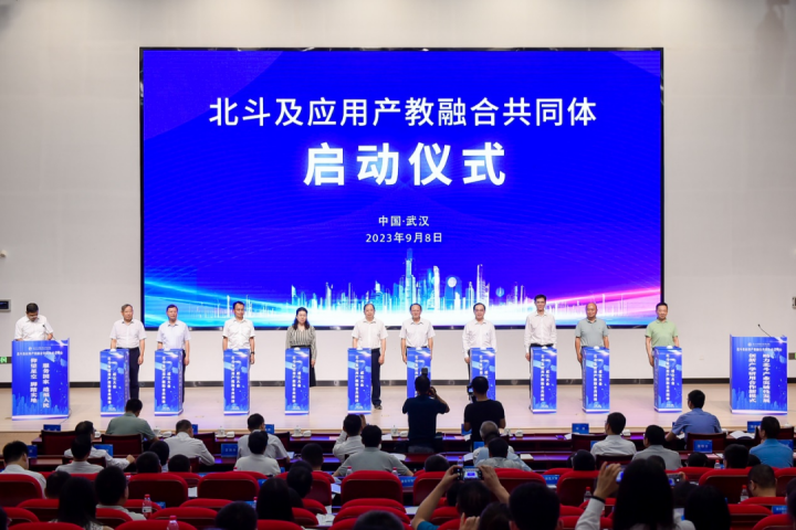 熱烈祝賀北斗及應(yīng)用產(chǎn)教融合共同體成立大會(huì)順利召開！恭喜蒼穹數(shù)碼成為第一屆理事會(huì)理事單位！