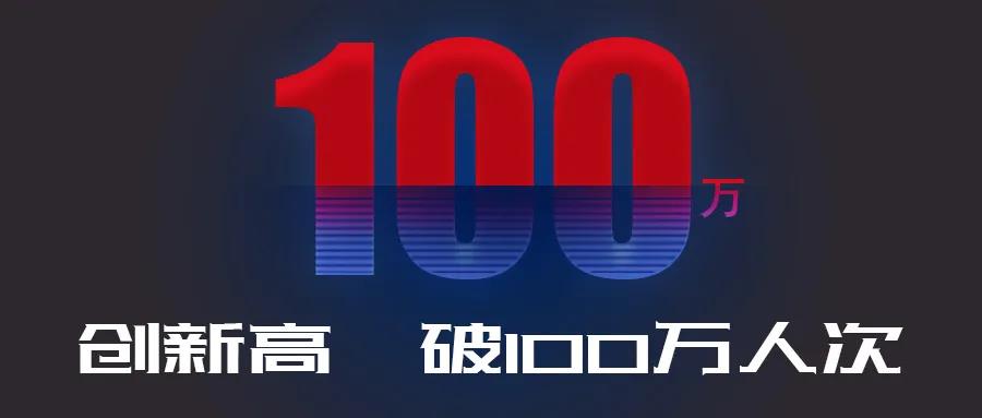創(chuàng)新高！中山市不動產(chǎn)登記信息線上查詢破100萬人次
