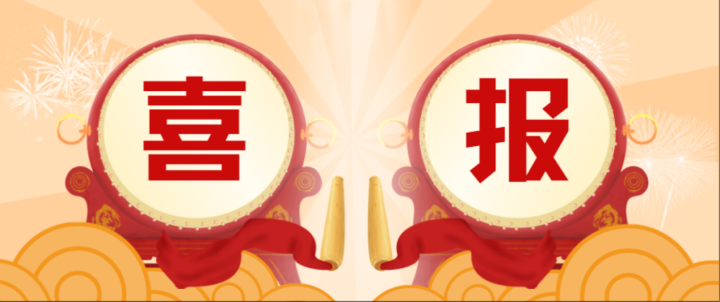 喜報(bào)！蒼穹數(shù)碼入選教育部產(chǎn)學(xué)合作協(xié)同育人項(xiàng)目指南通過企業(yè)名單