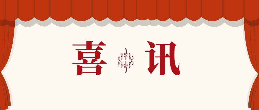 喜訊 | 2021信創(chuàng)產(chǎn)業(yè)分類(lèi)排行榜發(fā)布，蒼穹數(shù)碼更上一層樓！