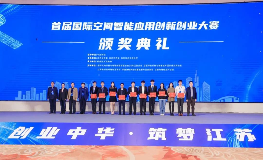 喜訊！蒼穹地質災害綜合防治信息管理平臺獲獎
